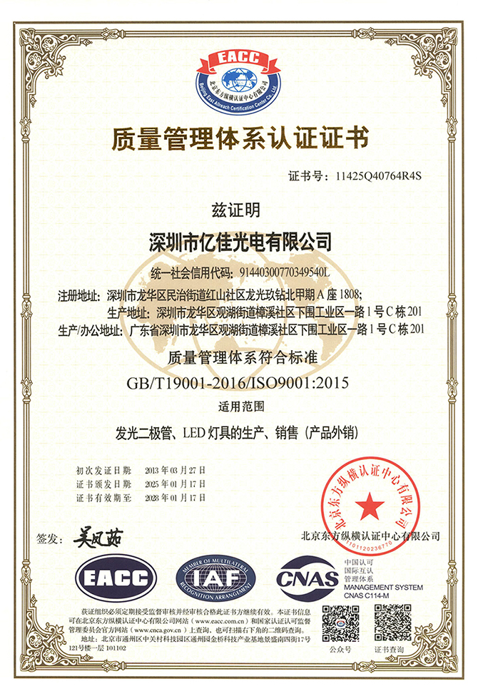 一飞冲天300倍照明ISO9001质量体系认证