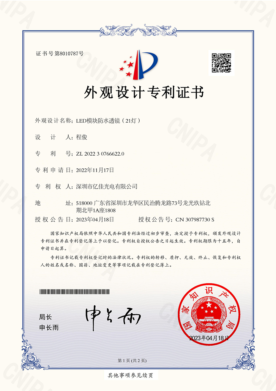 一飞冲天300倍照明发光字装饰LED？榉浪妇担21灯）外观专利